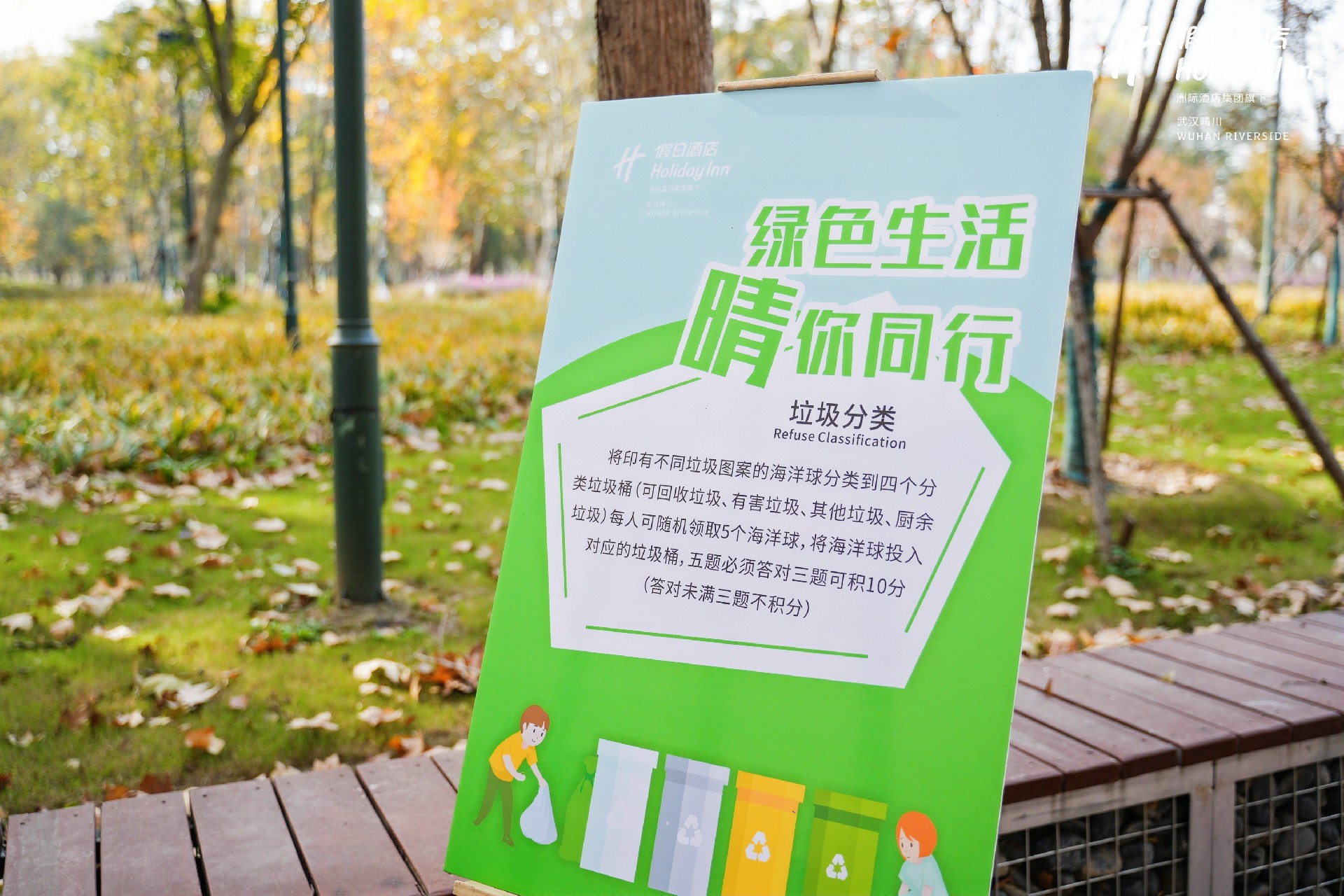 武汉晴川假日酒店环保主题亲子客户答谢会 (11).jpg