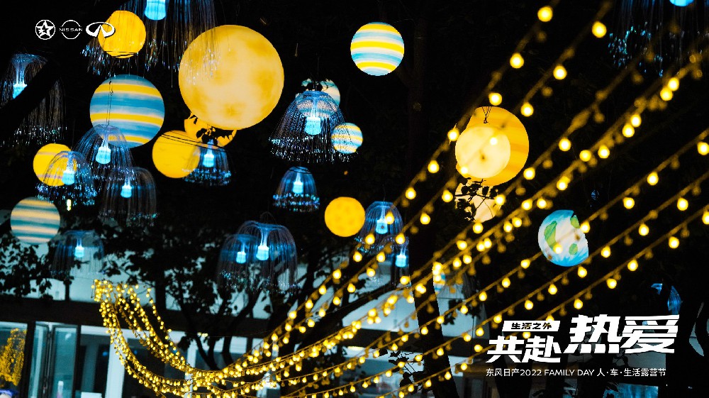 露营活动